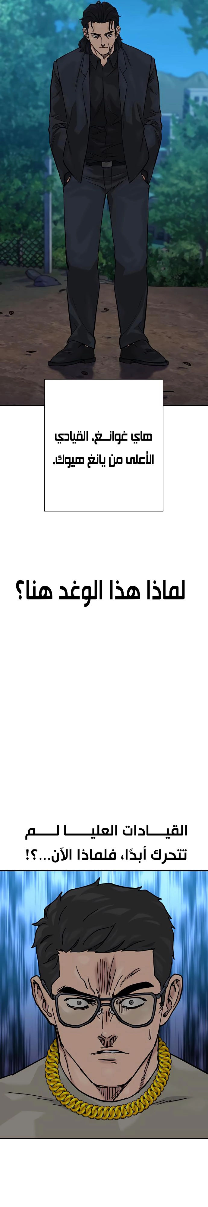 Read To Not Die ar Manga Online