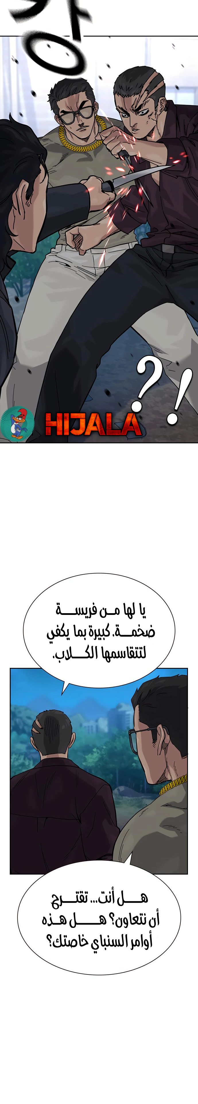 Read To Not Die ar Manga Online