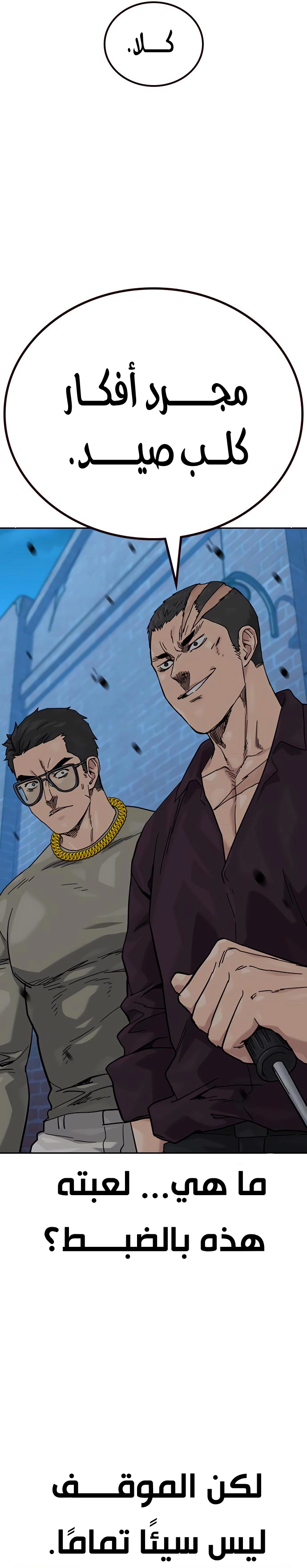 Read To Not Die ar Manga Online