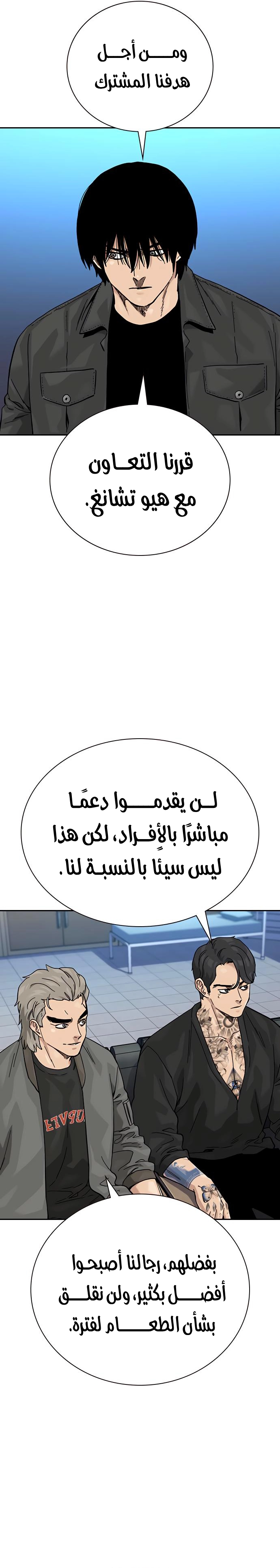 Read To Not Die ar Manga Online