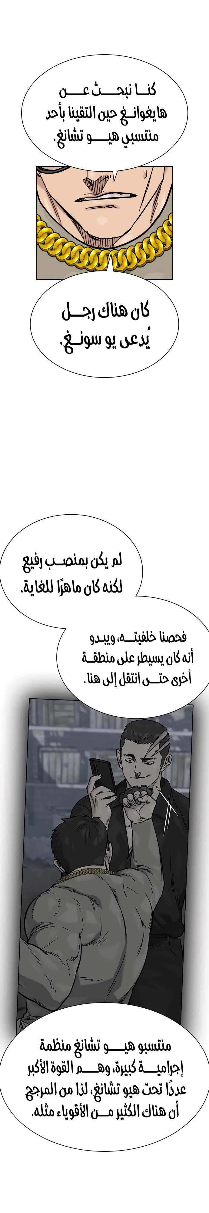 Read To Not Die ar Manga Online