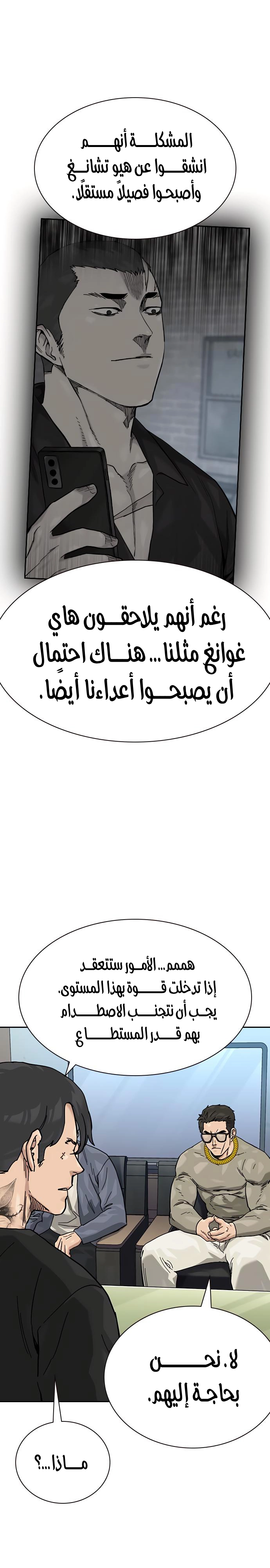 Read To Not Die ar Manga Online