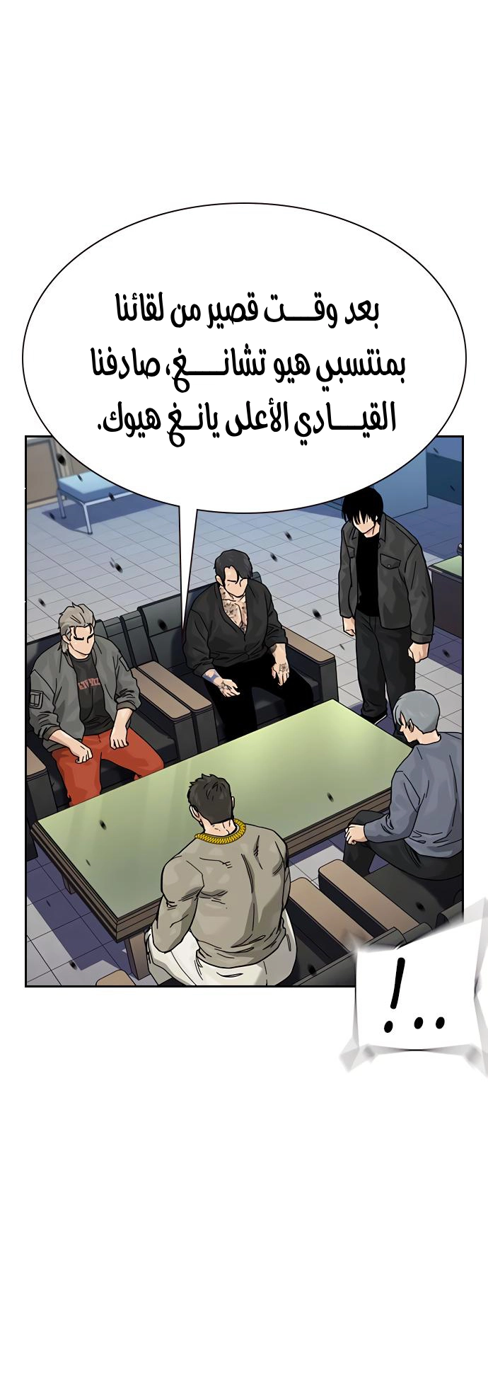 Read To Not Die ar Manga Online