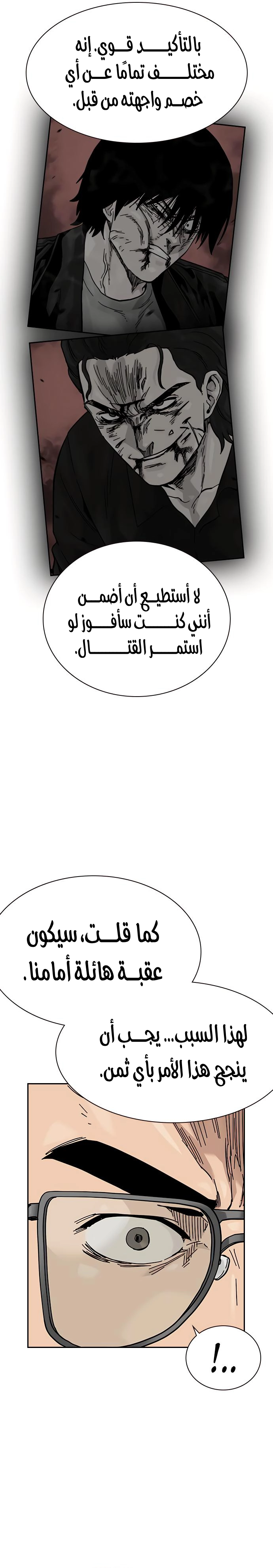 Read To Not Die ar Manga Online