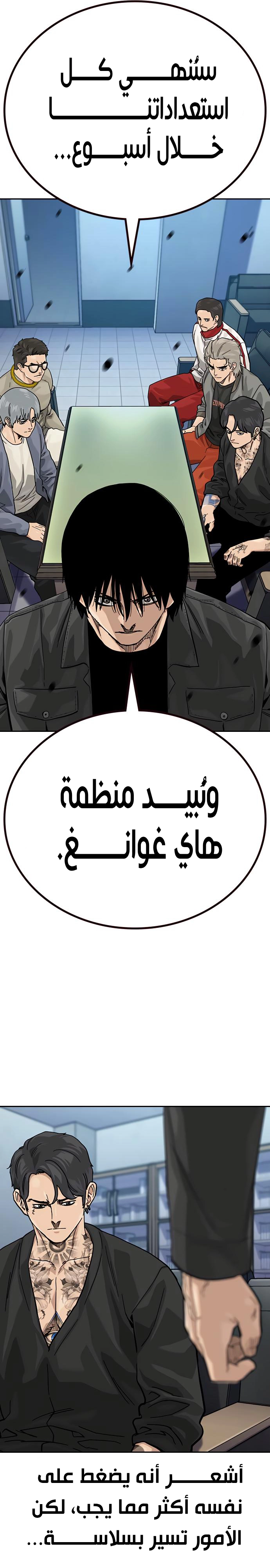 Read To Not Die ar Manga Online