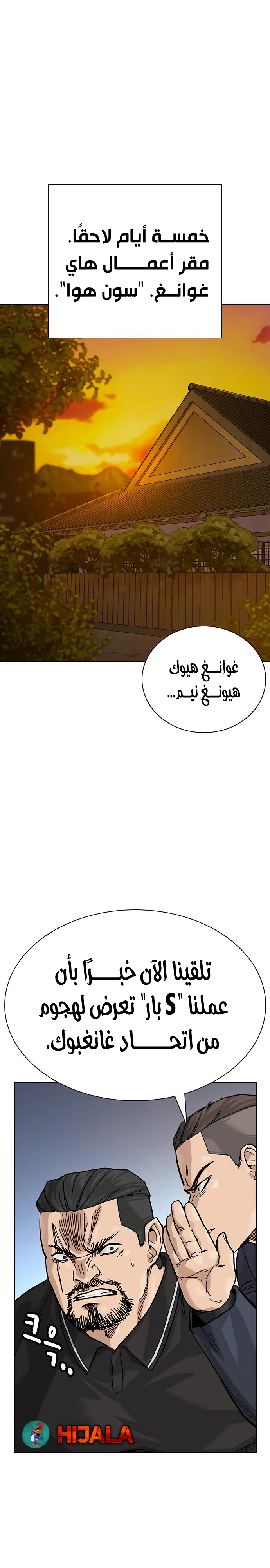 Read To Not Die ar Manga Online