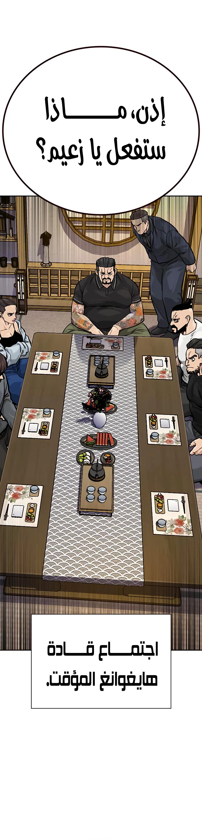 Read To Not Die ar Manga Online