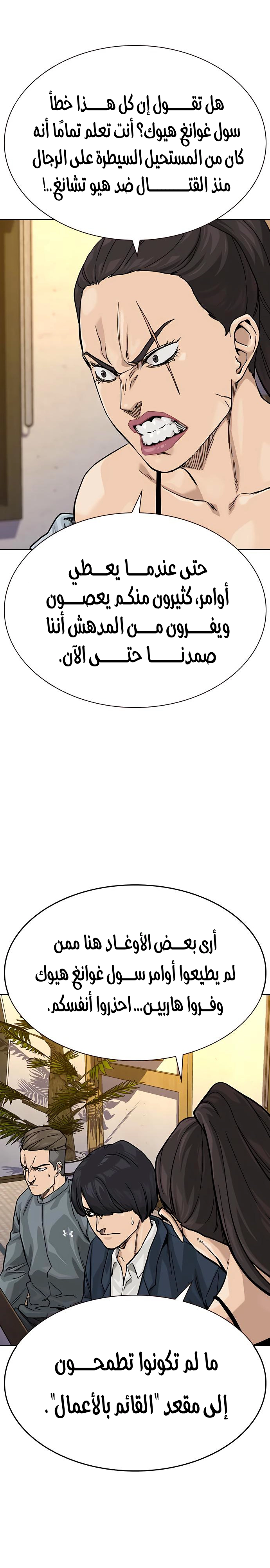 Read To Not Die ar Manga Online