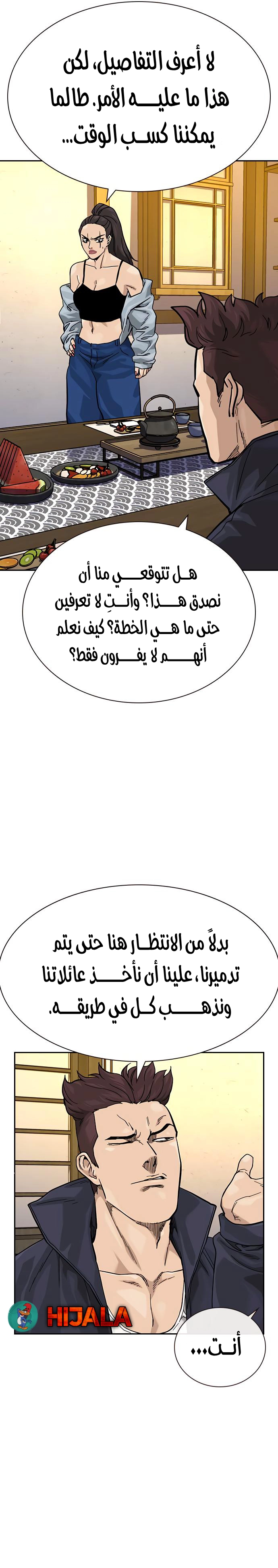 Read To Not Die ar Manga Online