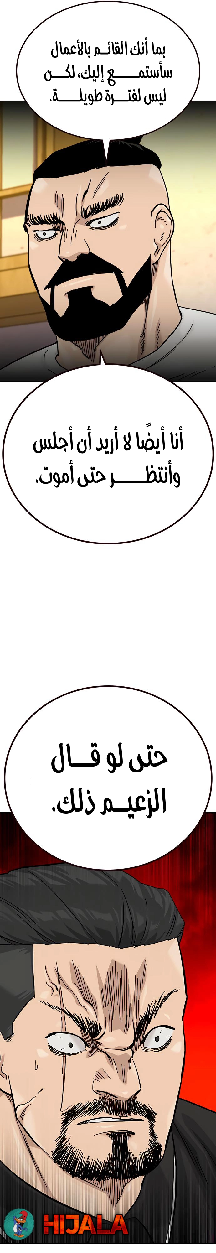 Read To Not Die ar Manga Online