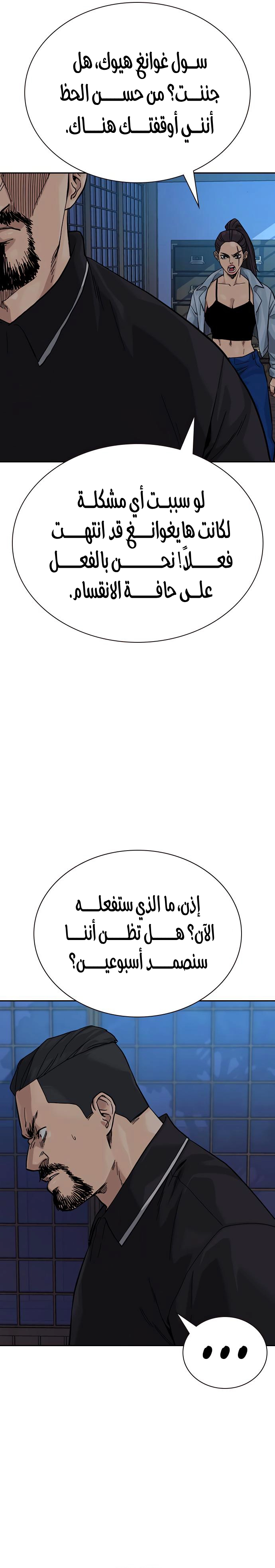 Read To Not Die ar Manga Online