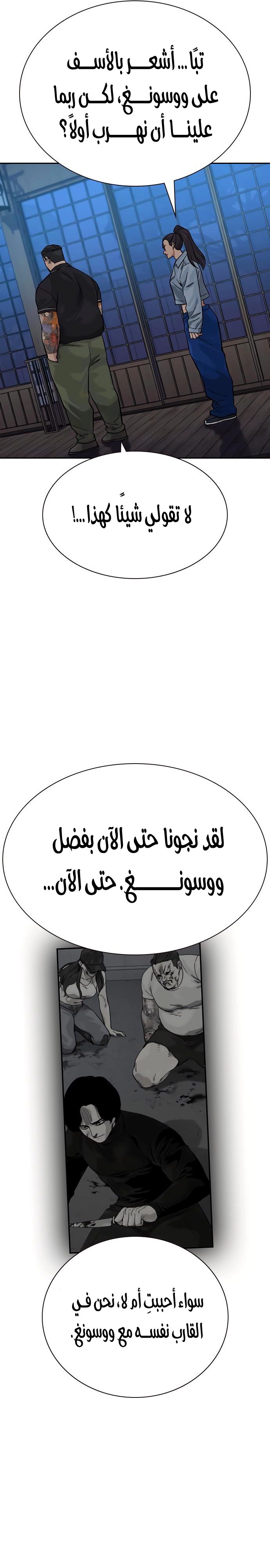 Read To Not Die ar Manga Online