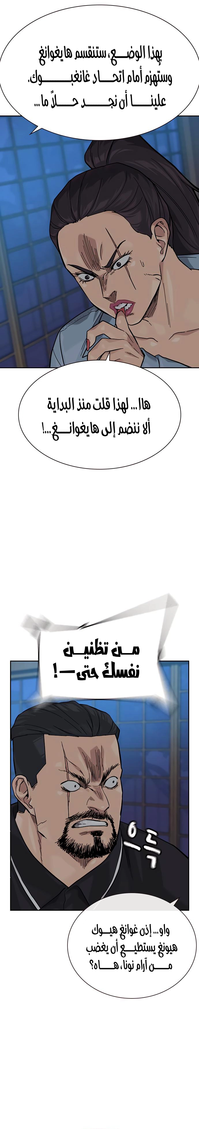 Read To Not Die ar Manga Online