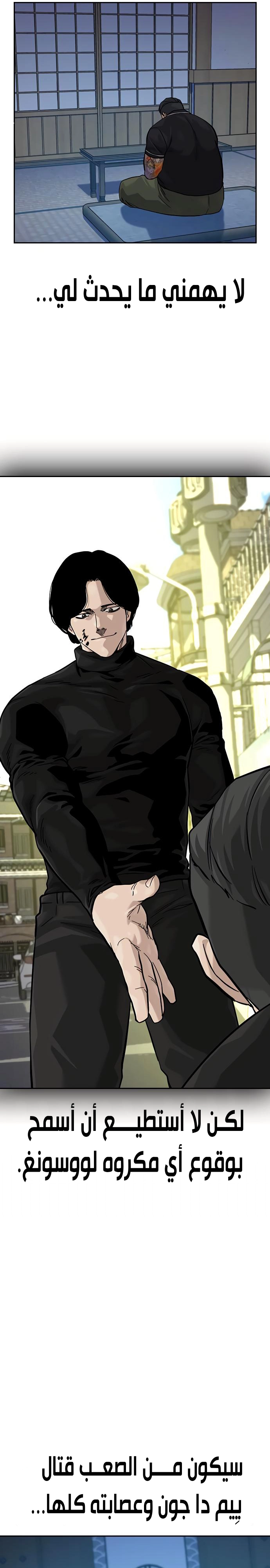 Read To Not Die ar Manga Online