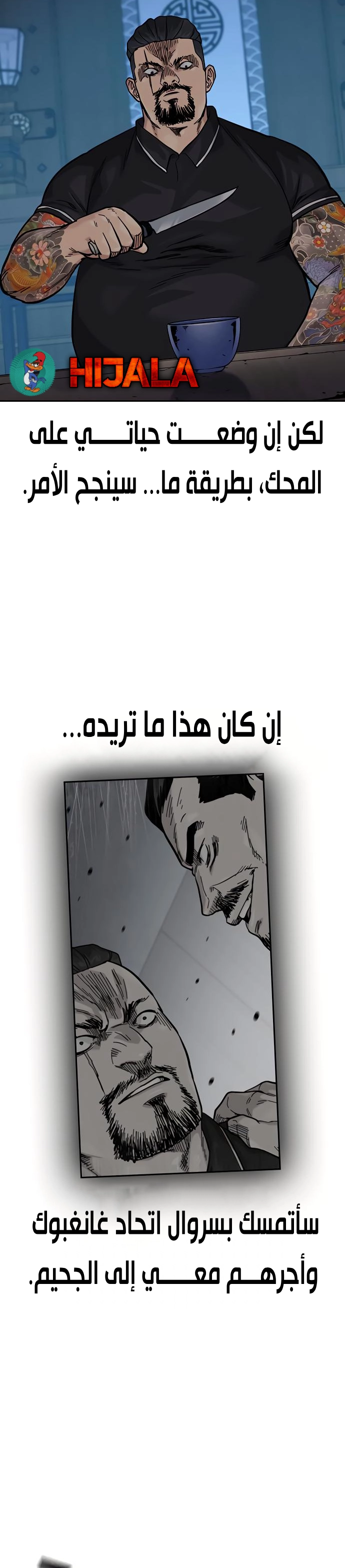 Read To Not Die ar Manga Online