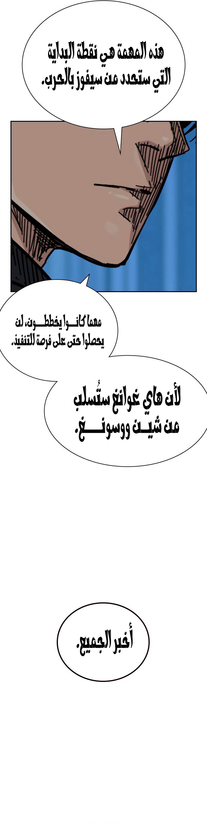 Read To Not Die ar Manga Online