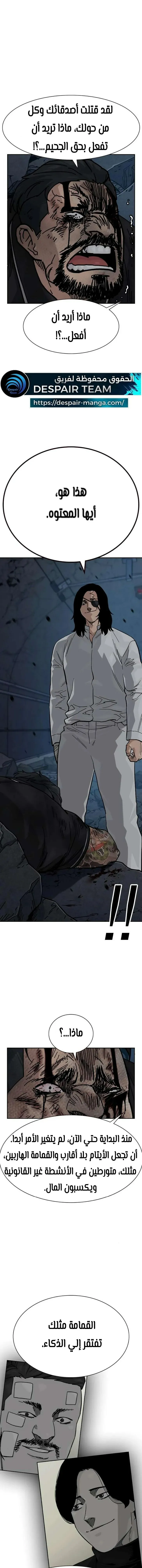 Read To Not Die ar Manga Online