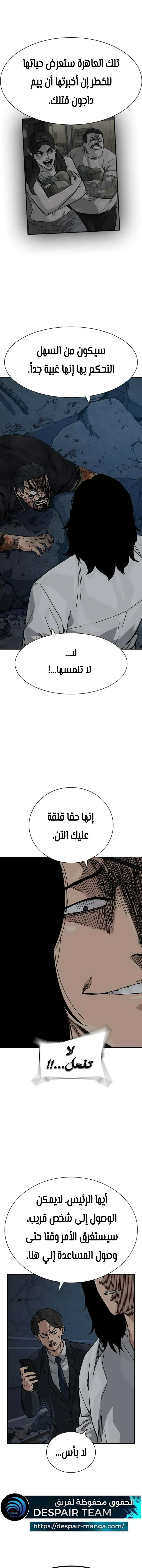 Read To Not Die ar Manga Online