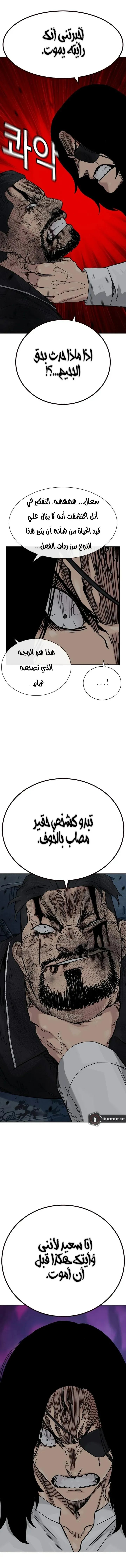 Read To Not Die ar Manga Online