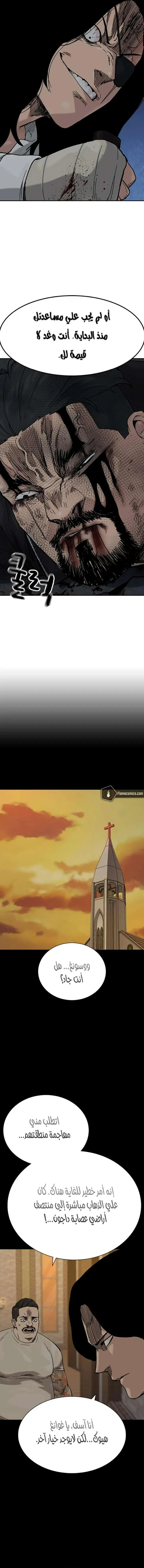 Read To Not Die ar Manga Online