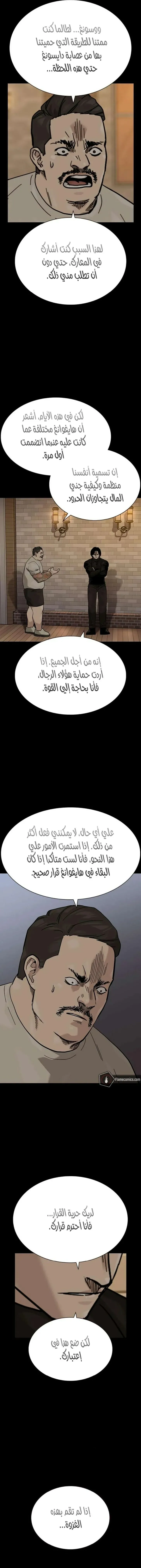 Read To Not Die ar Manga Online