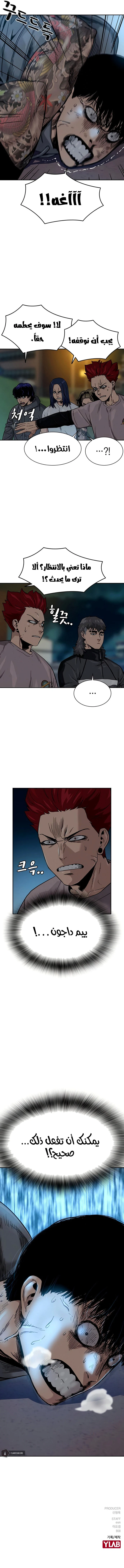 Read To Not Die ar Manga Online