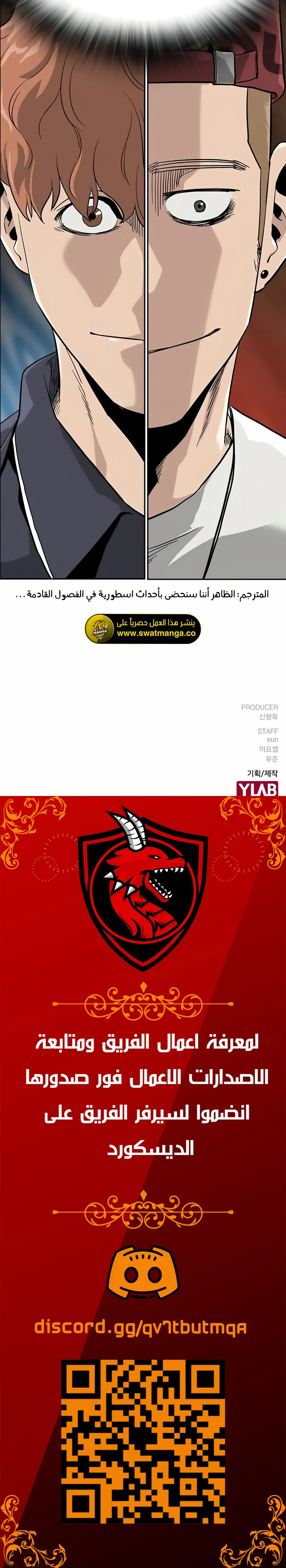 Read To Not Die ar Manga Online