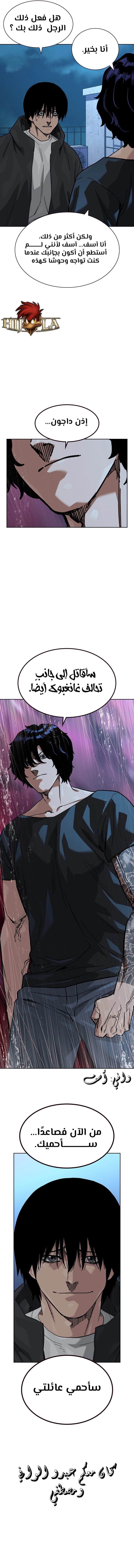 Read To Not Die ar Manga Online