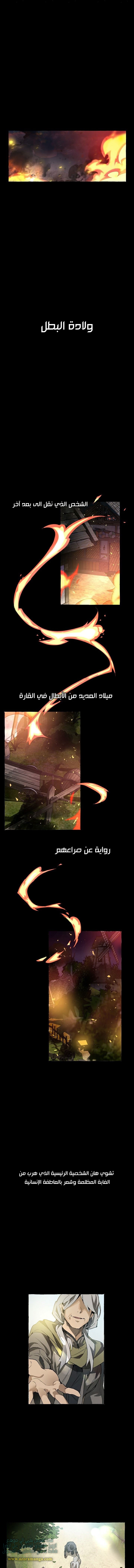 Read Trash of the Count’s Family ar Manga Online