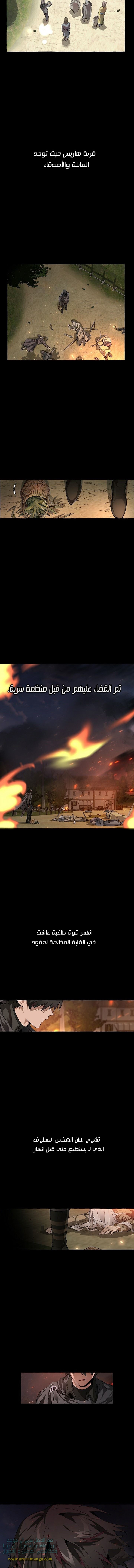 Read Trash of the Count’s Family ar Manga Online