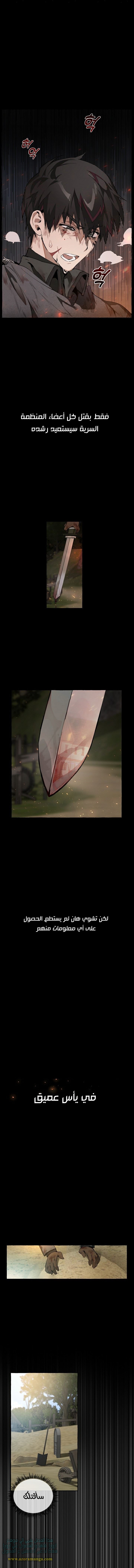 Read Trash of the Count’s Family ar Manga Online