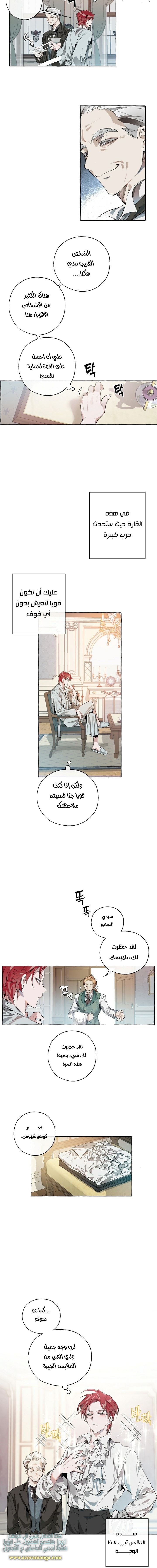 Read Trash of the Count’s Family ar Manga Online