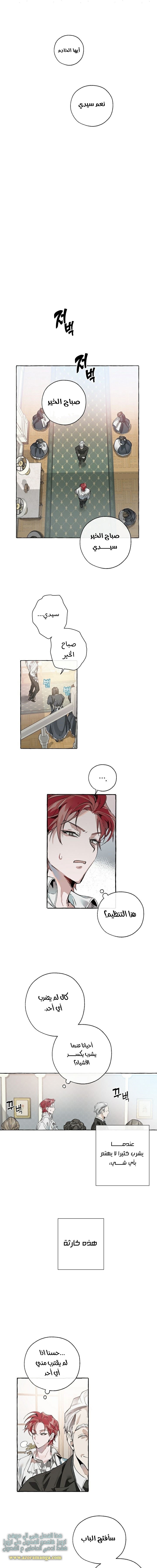 Read Trash of the Count’s Family ar Manga Online