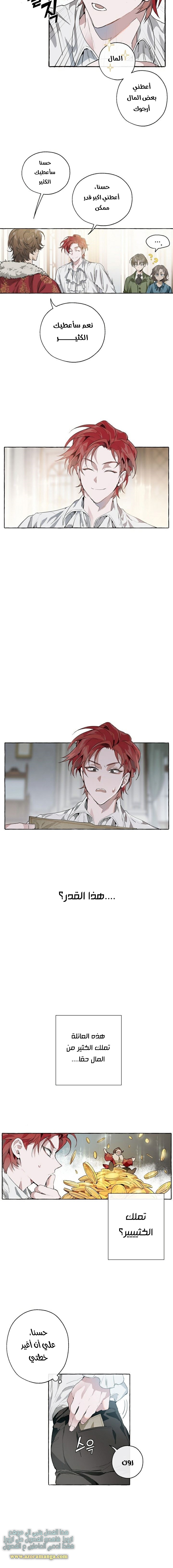 Read Trash of the Count’s Family ar Manga Online