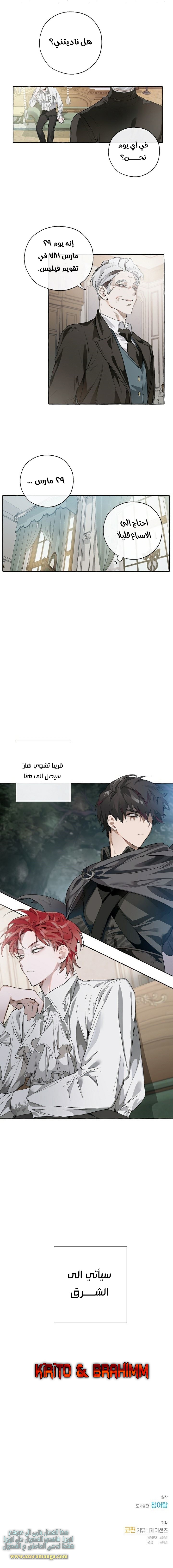 Read Trash of the Count’s Family ar Manga Online