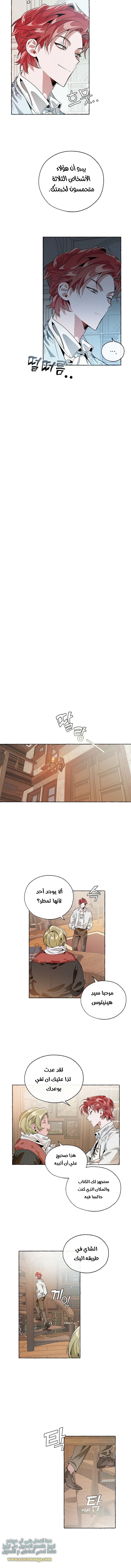 Read Trash of the Count’s Family ar Manga Online