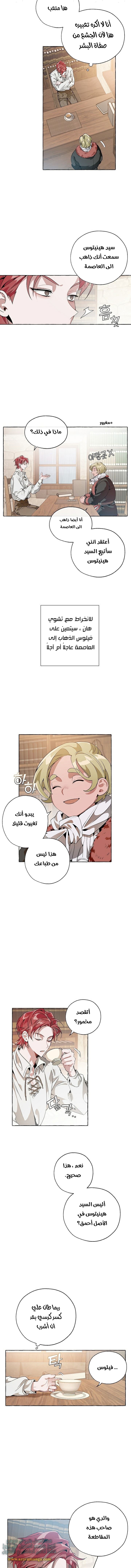 Read Trash of the Count’s Family ar Manga Online