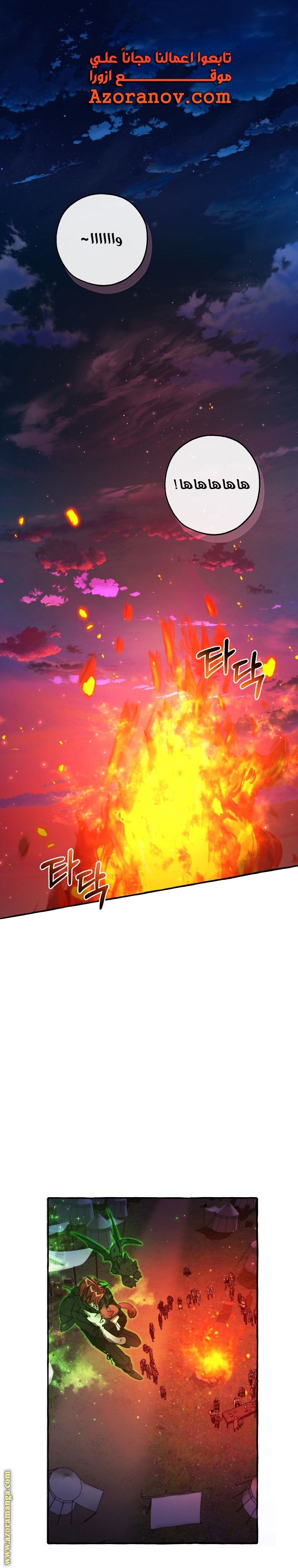 Read Trash of the Count’s Family ar Manga Online