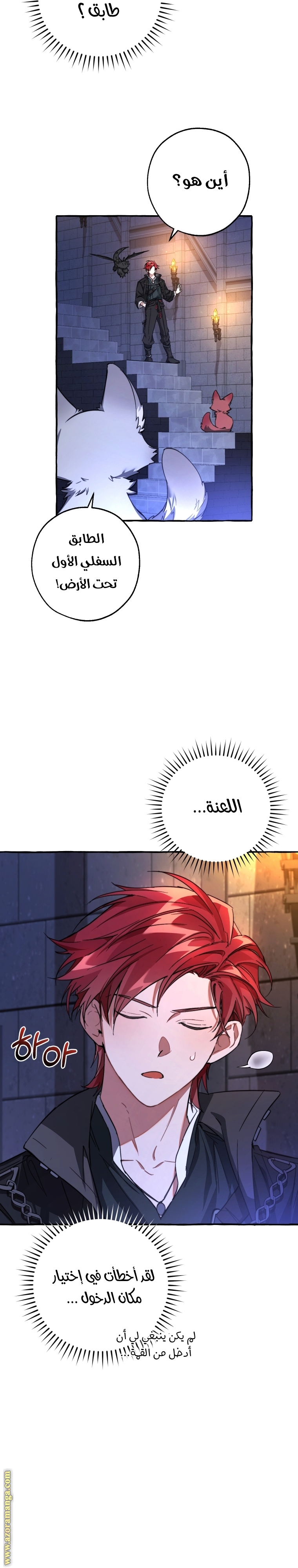 Read Trash of the Count’s Family ar Manga Online