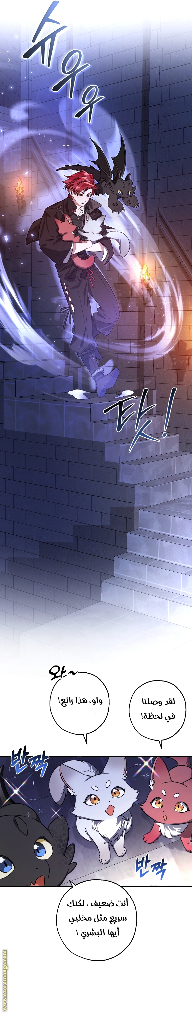 Read Trash of the Count’s Family ar Manga Online