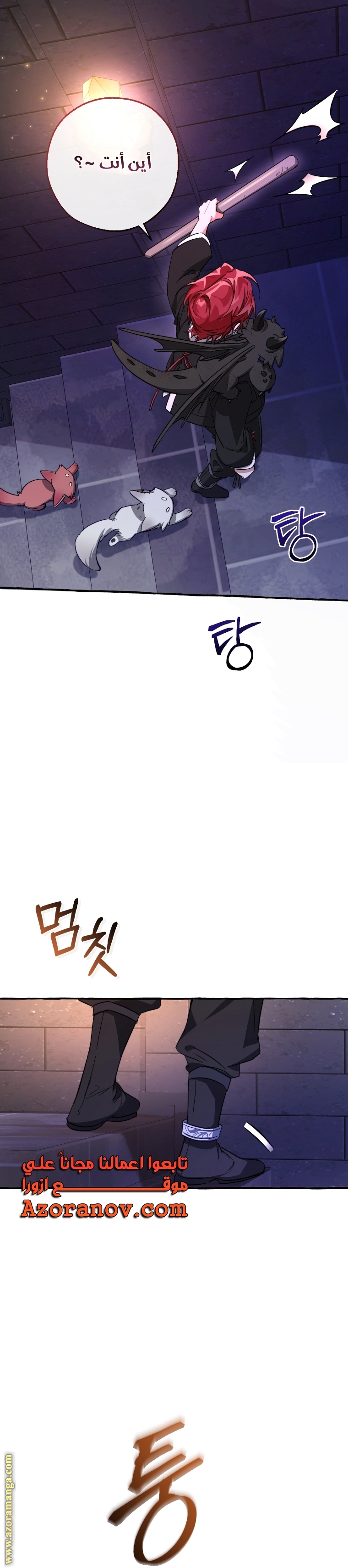 Read Trash of the Count’s Family ar Manga Online