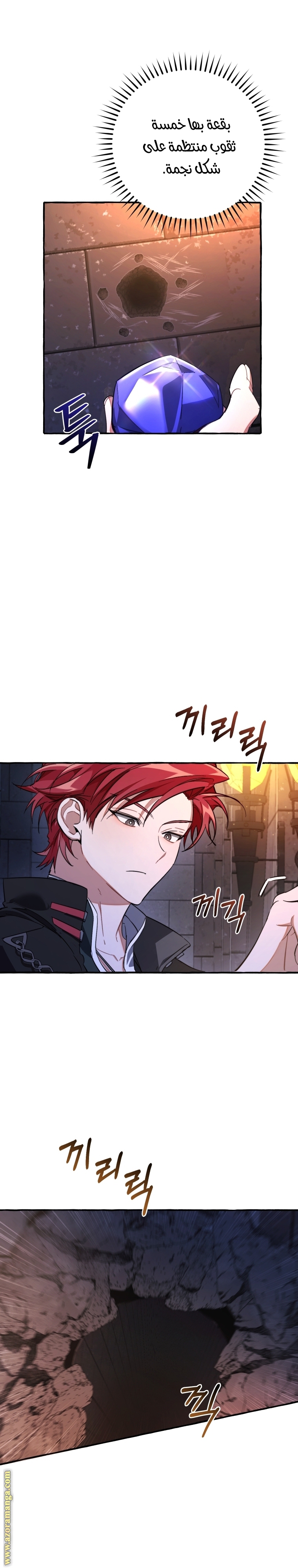 Read Trash of the Count’s Family ar Manga Online