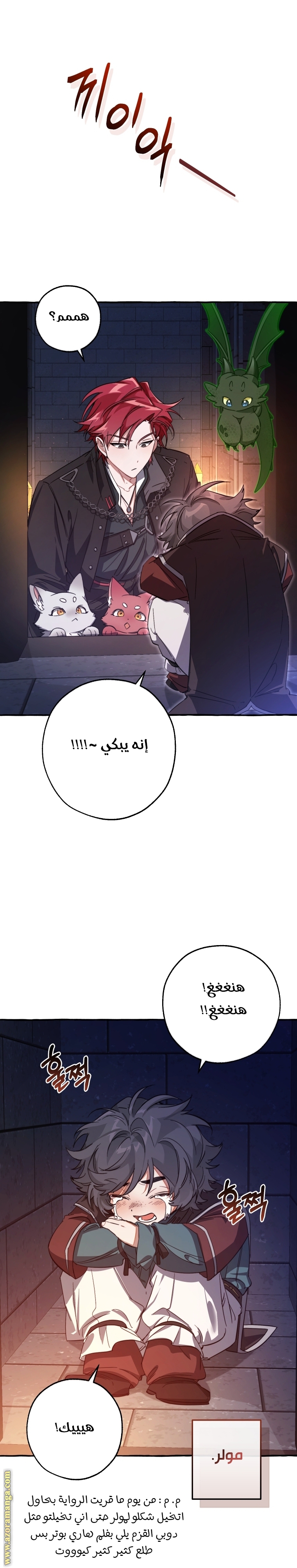 Read Trash of the Count’s Family ar Manga Online