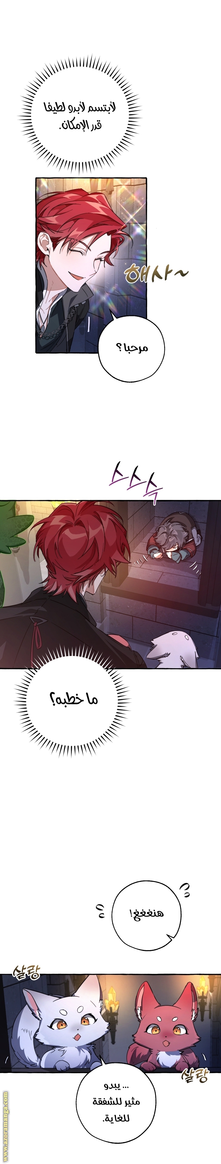 Read Trash of the Count’s Family ar Manga Online