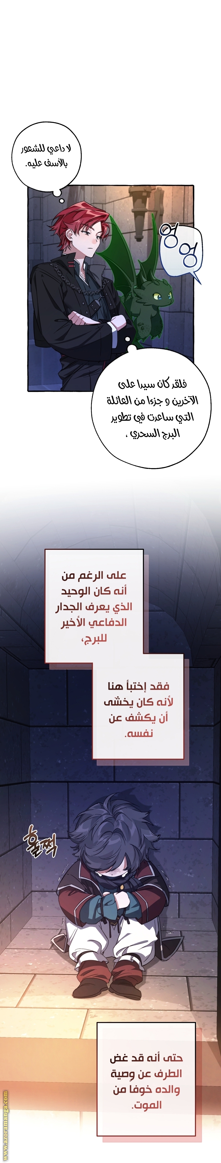 Read Trash of the Count’s Family ar Manga Online