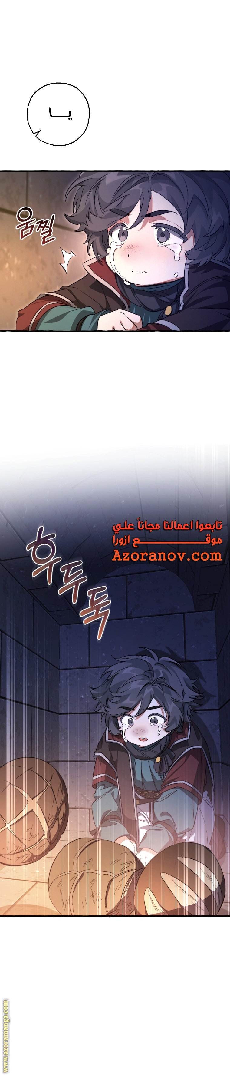 Read Trash of the Count’s Family ar Manga Online