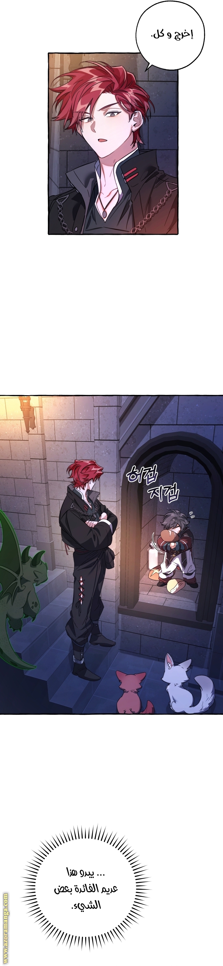 Read Trash of the Count’s Family ar Manga Online