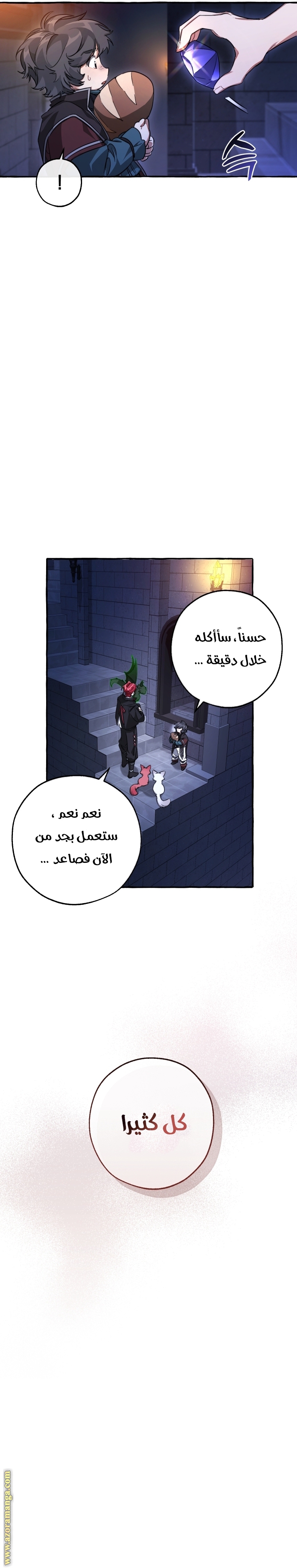 Read Trash of the Count’s Family ar Manga Online