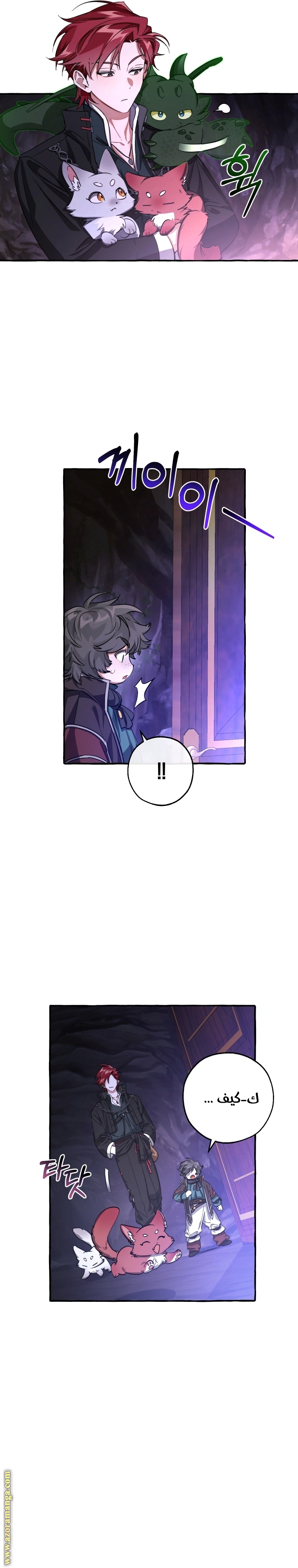 Read Trash of the Count’s Family ar Manga Online