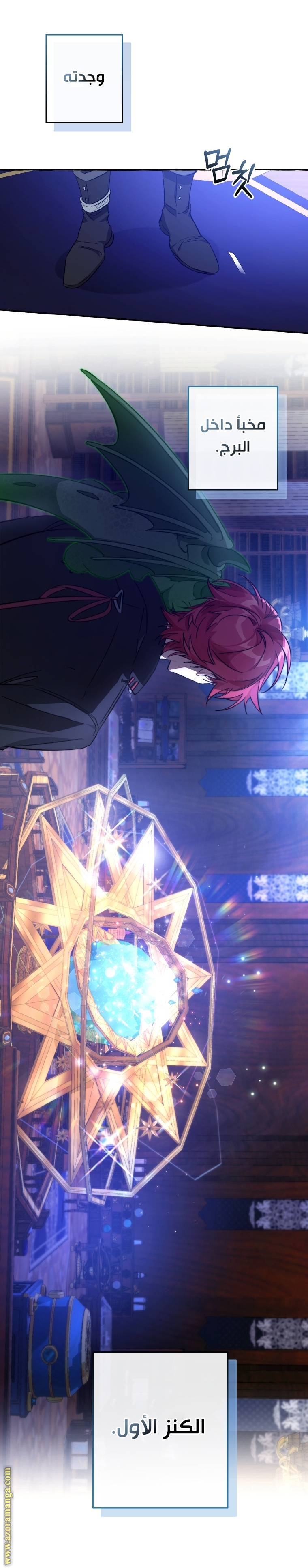 Read Trash of the Count’s Family ar Manga Online